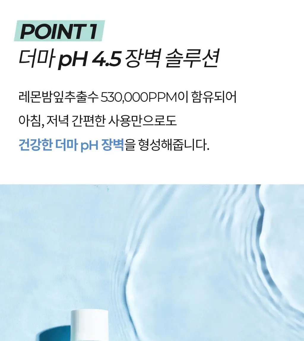 [속수분충전/매끈피부결] 셀퓨전씨 약산성 패리어 토너 300ml 상세페이지 11